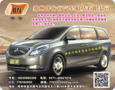 汽車(chē)服務(wù)