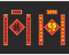 大尺寸對聯(lián)系列-2