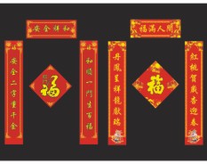 大尺寸對聯(lián)系列-3