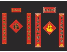 大尺寸對聯(lián)系列-5