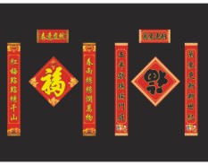 大尺寸對聯(lián)系列-6