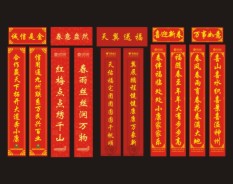 常用對聯(lián)系列-2