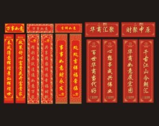 常用對聯(lián)系列-3