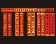 常用對聯(lián)系列-5
