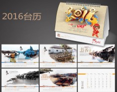臺(tái)歷系列