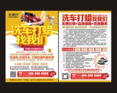 汽車服務(wù)系列-1