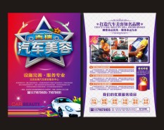 汽車服務(wù)系列-2