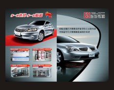 汽車服務(wù)系列-5